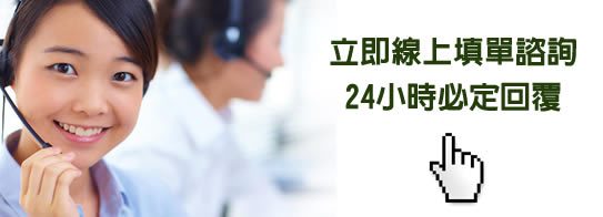Send us your enquiry online — we reply within 24 hours